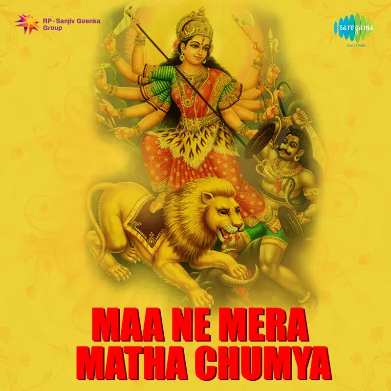 Maa Ne Mera Matha Chumya