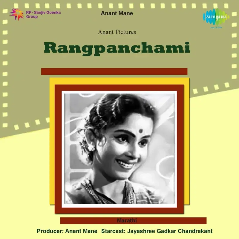 Rang Pheka Rang Pheka (From "Rangpanchami") - Single