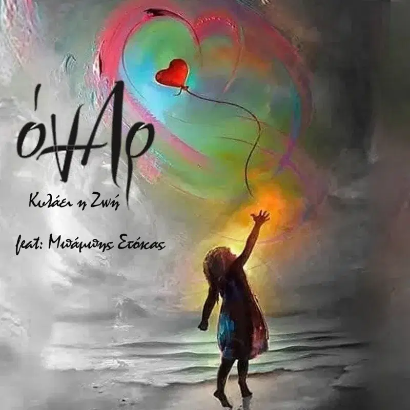 Cover Art