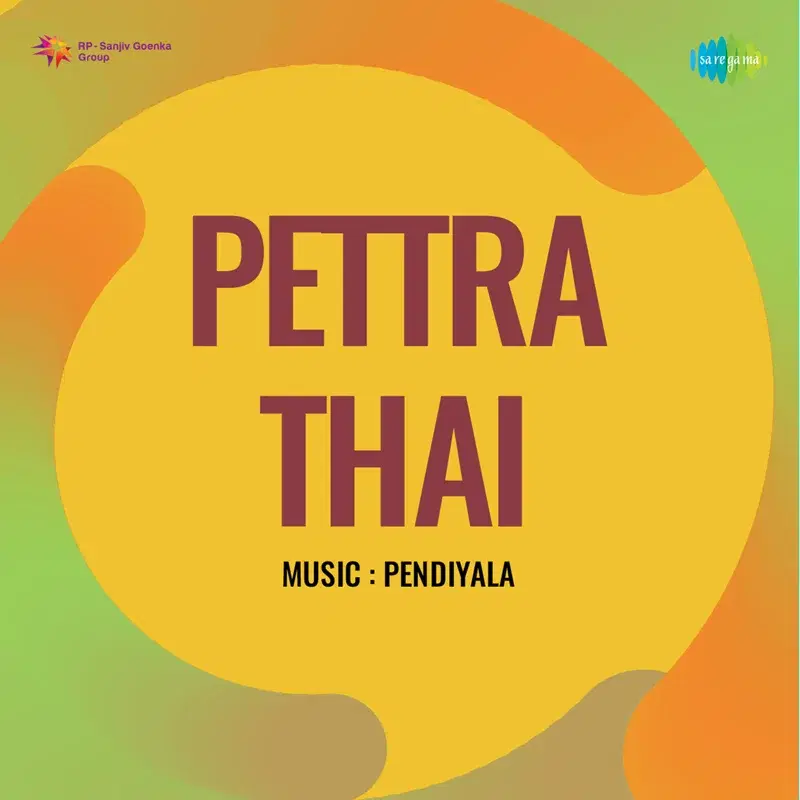 Edhukku Azhaithai (From "Petra Thai ")