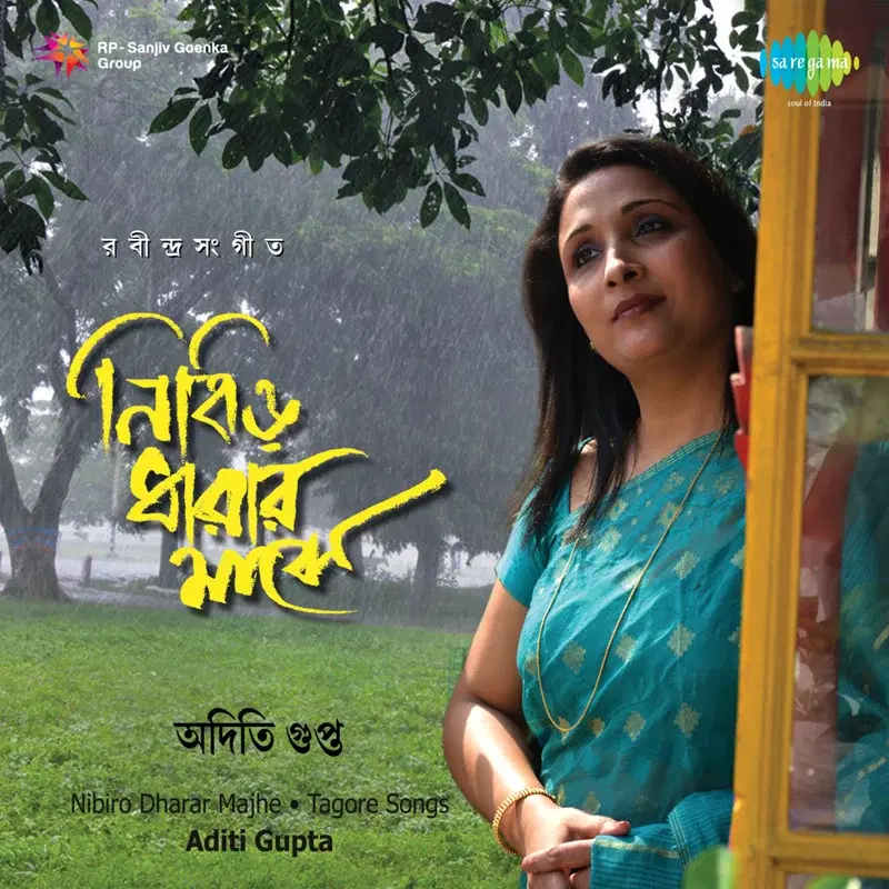 Nibiro Dharar Majhe