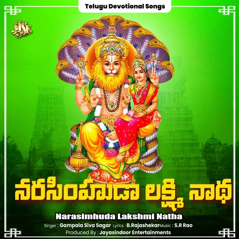 Narasimhuda Lakshmi Natha