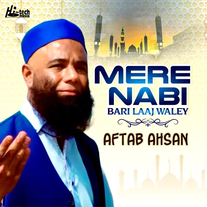 Mere Nabi Bari Laaj Waley