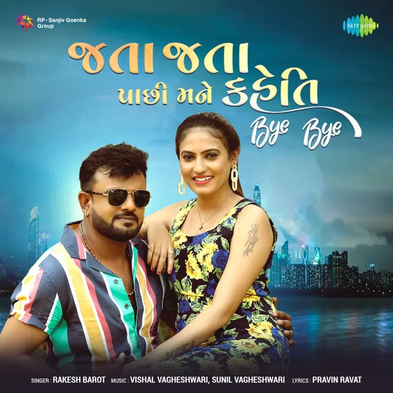 Jata Jata Pachi Mane Keti Bye Bye - Single