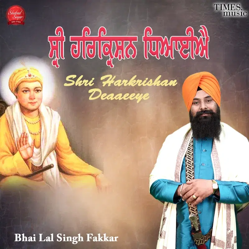 Shri Harkrishan Deaaeeye