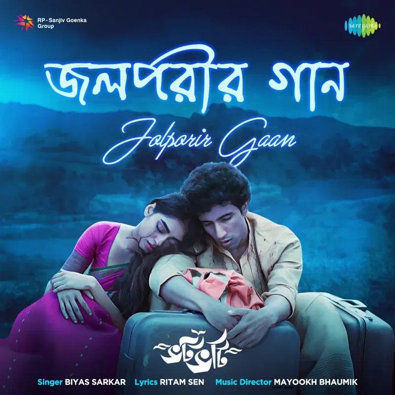 Jolporir Gaan (From "Bhotbhoti") - Single