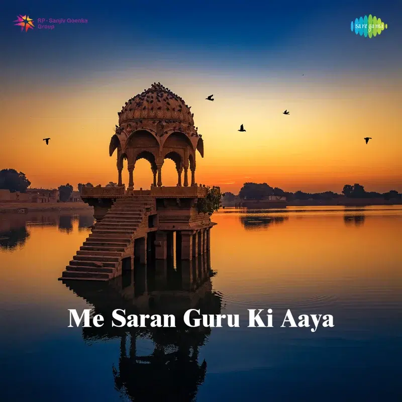 Me Saran Guru Ki Aaya