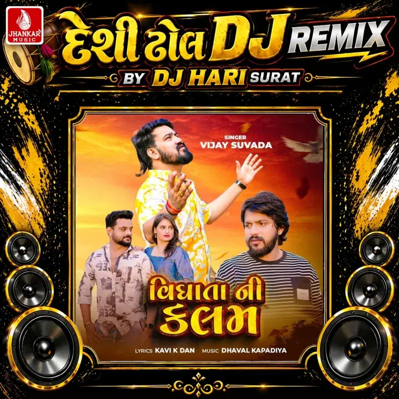 Vidhata Ni Kalam (Desi Dhol DJ Remix)