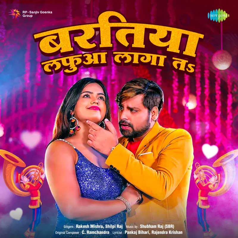 Baratiya Lafua Laga Ta - Single