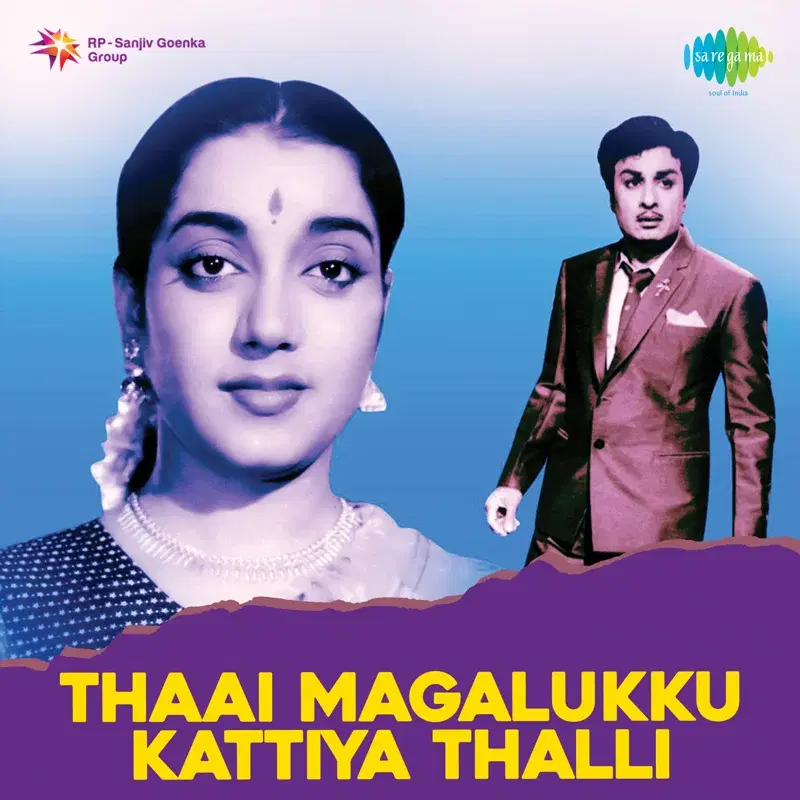 Thaai Magalukku Kattiya Thalli (Original Motion Picture Soundtrack)