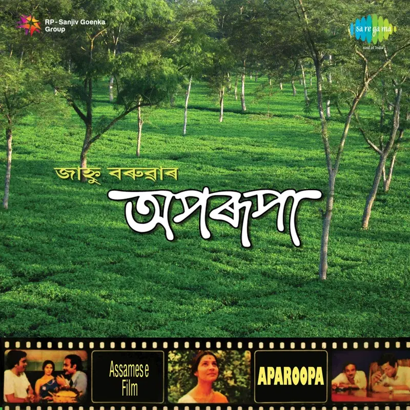 Aparoopa (Original Motion Picture Soundtrack)