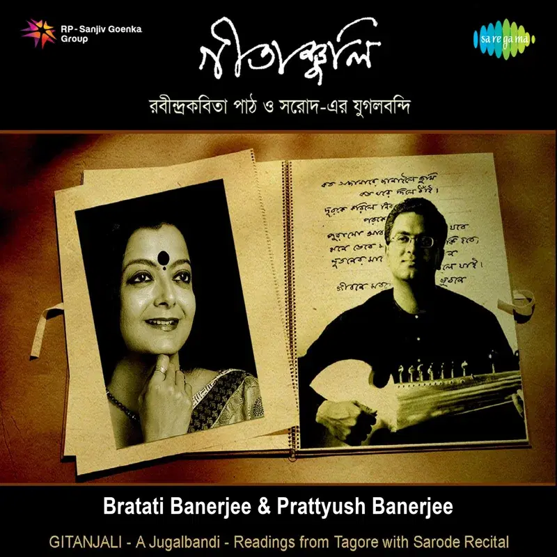 Gitanjali - A Jugalbandi