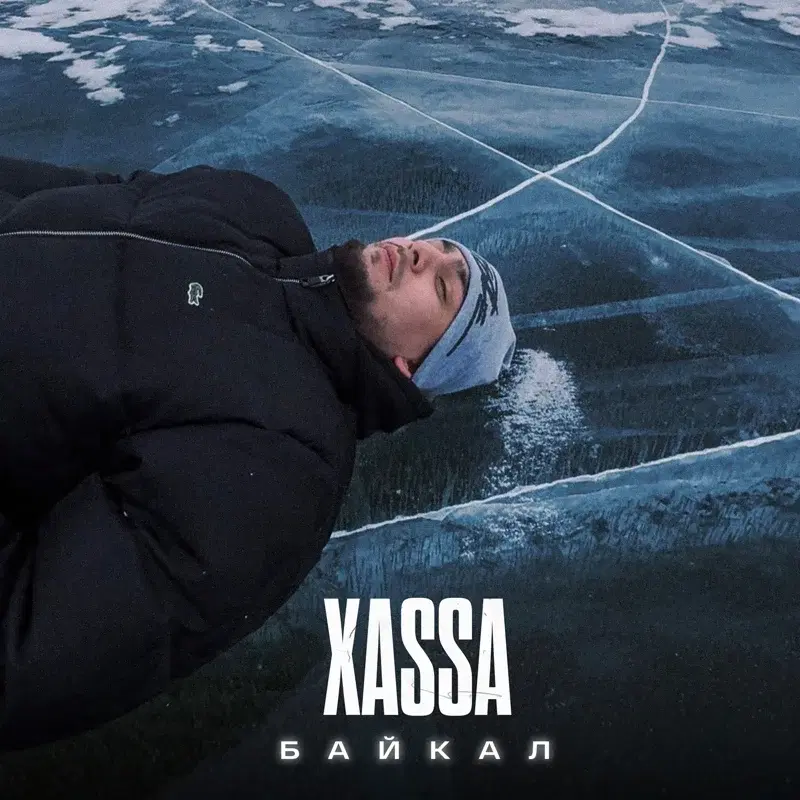 Байкал
