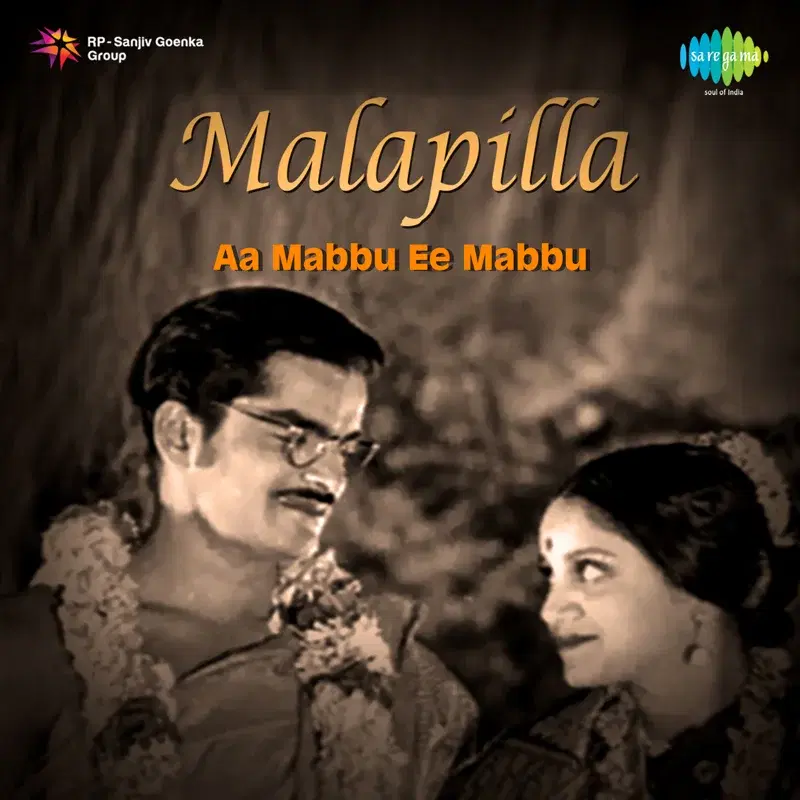 Aa Mabbu Ee Mabbu (From "Malapilla") - Single