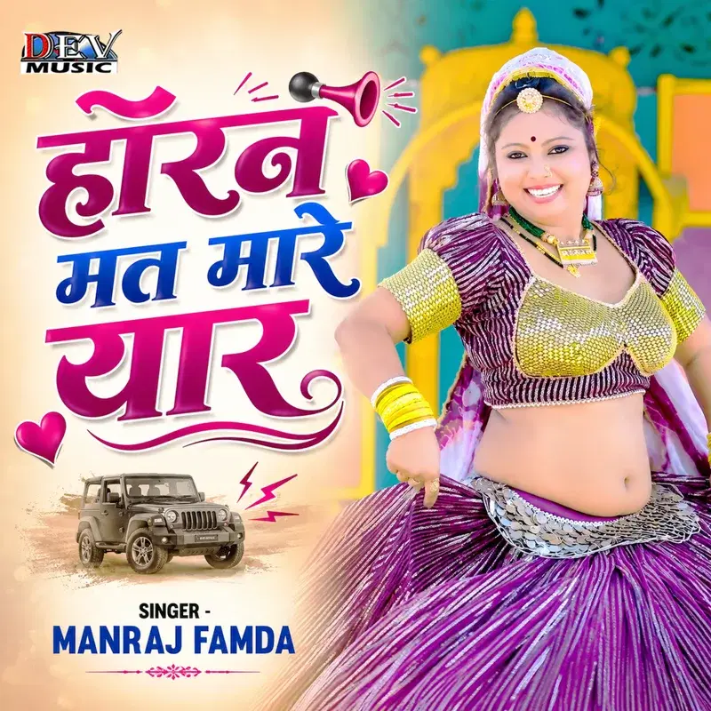 Horan Mat Mare Yaar