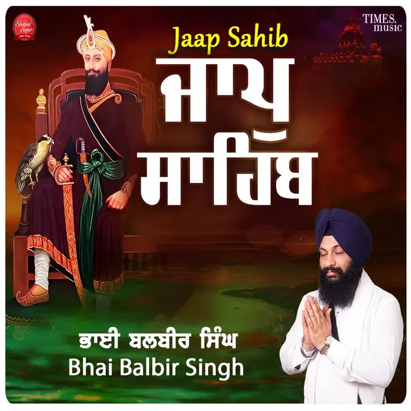 Jaap Sahib