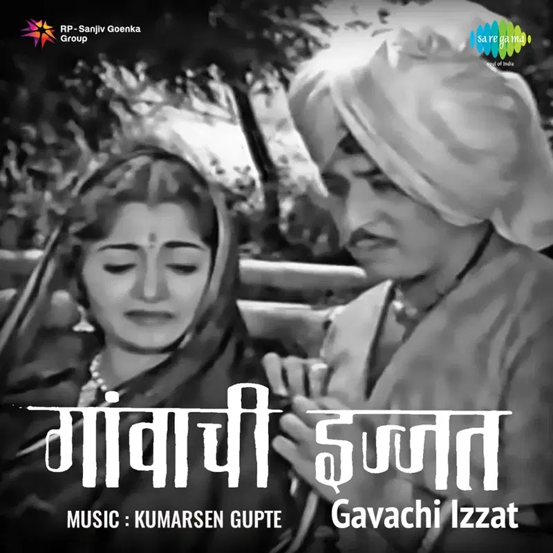 Gavachi Izzat (Original Motion Picture Soundtrack)