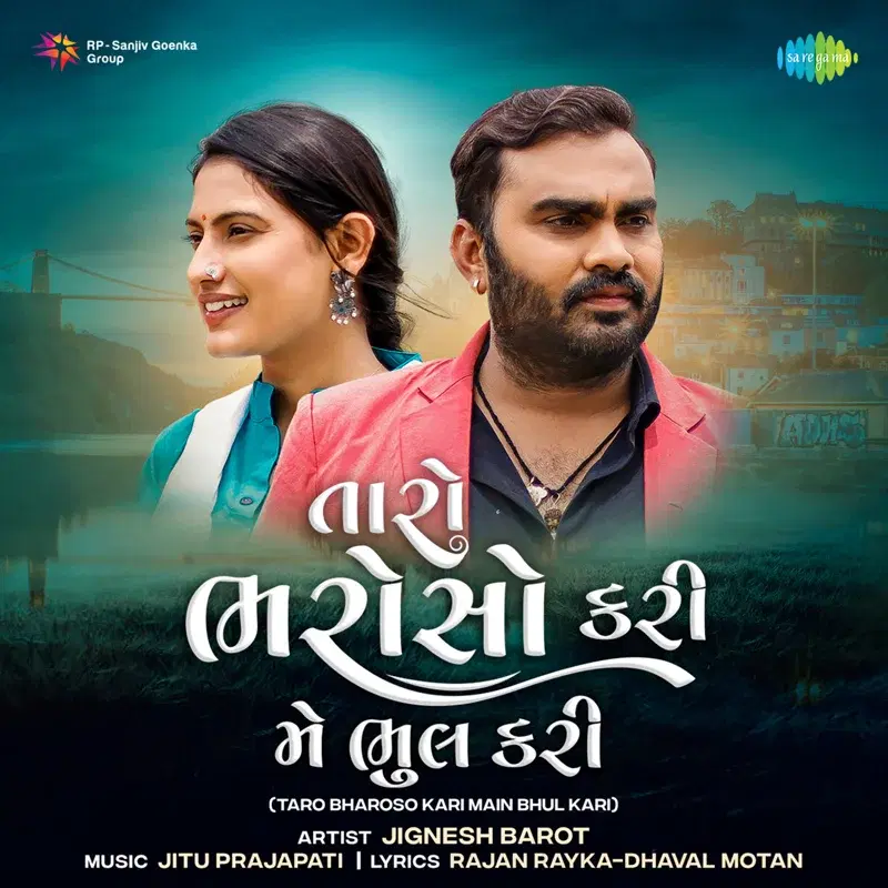 Taro Bharoso Kari Main Bhul Kari - Single