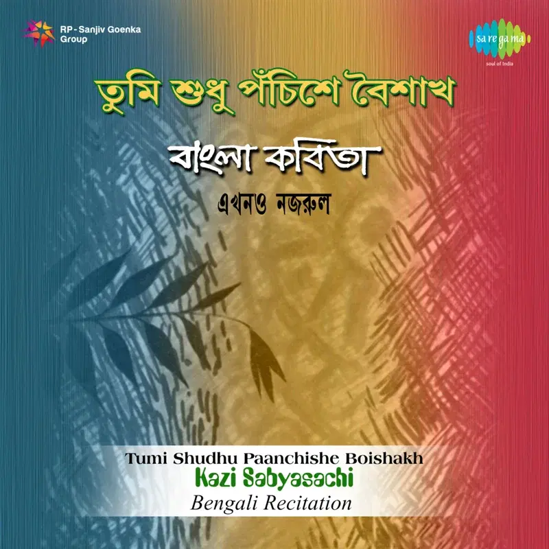 Tumi Shudhu Paanchishe Boishakh