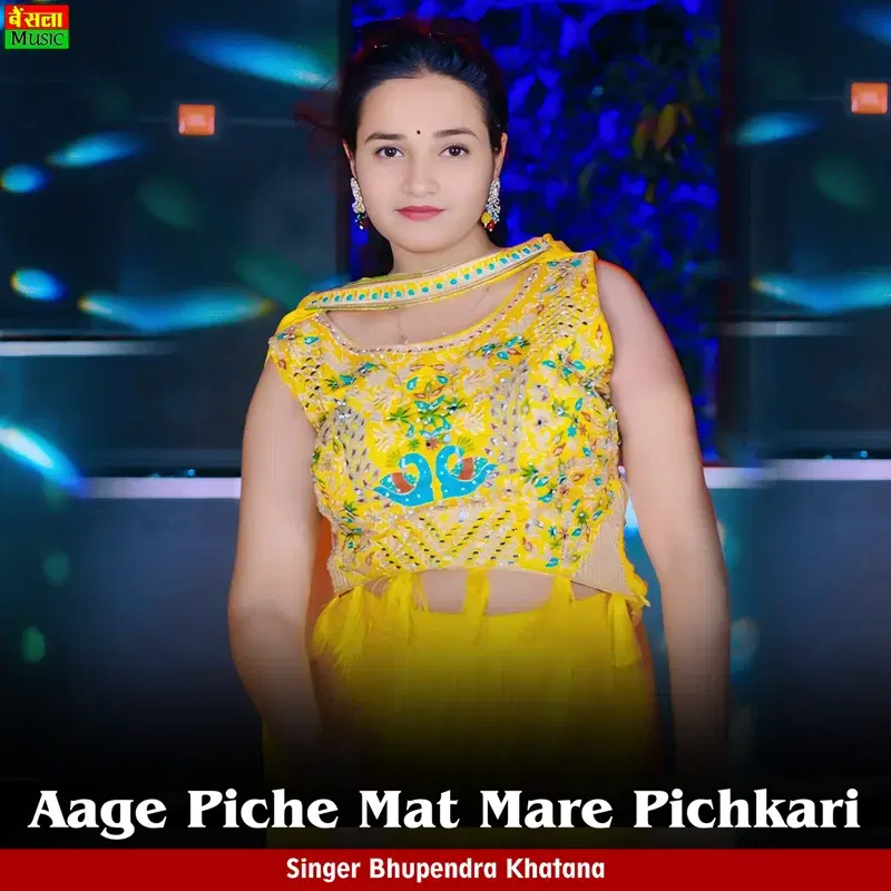 Aage Piche Mat Mare Pichkari