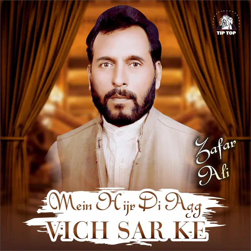 Mein Hijr Di Agg Vich Sar Ke