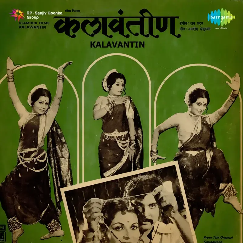 Kalavantin (Original Motion Picture Soundtrack)
