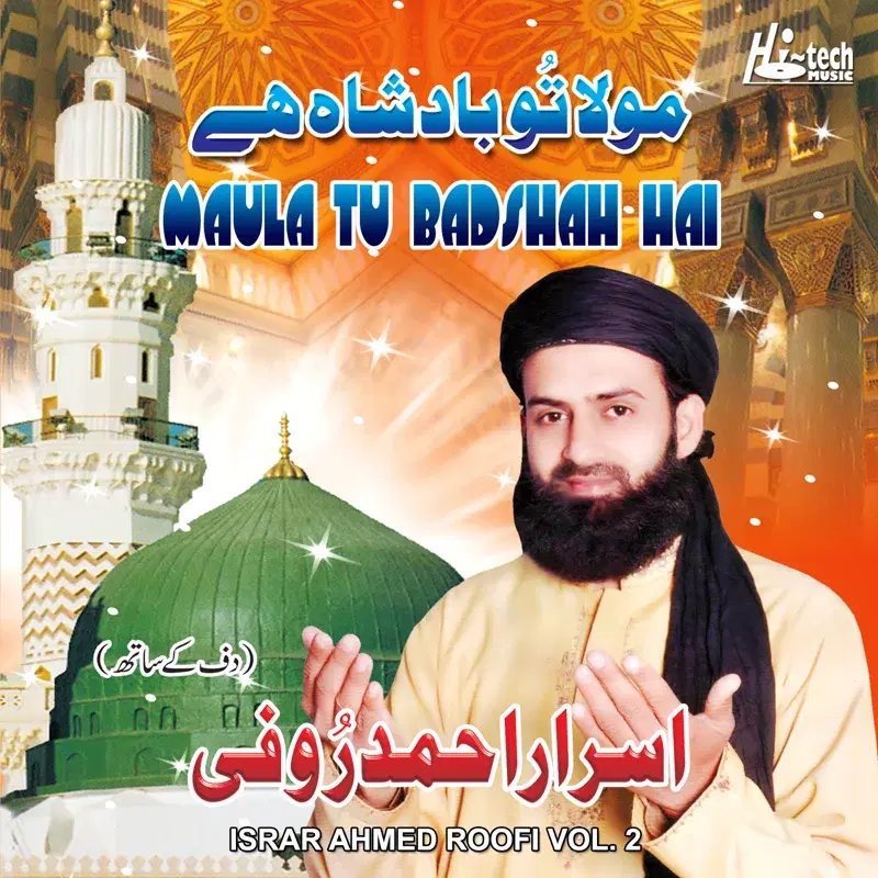 Maula Tu Badshah Hai, Vol. 2 - Islamic Naats
