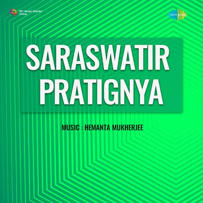 He Debi (From "Saraswatir Pratignya")