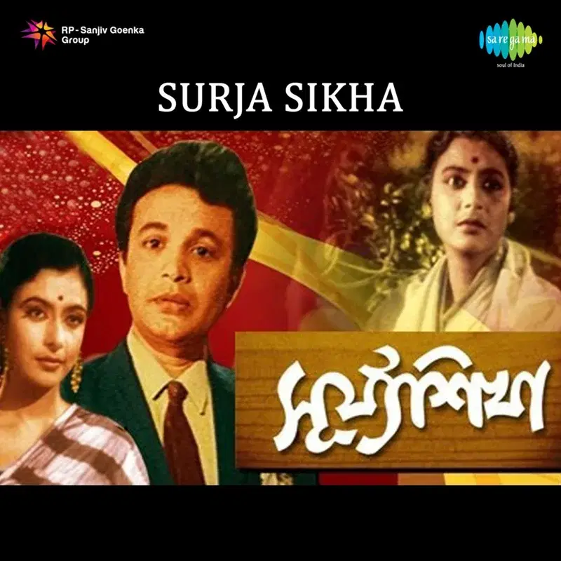 Surja Sikha (Original Motion Picture Soundtrack)