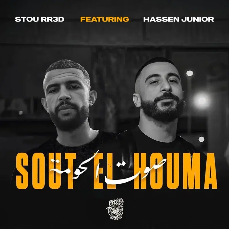 Sout El Houma