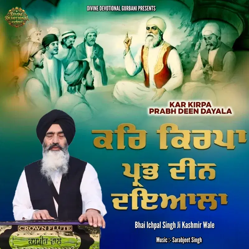 Kar Kirpa Prabh Deen Dayala