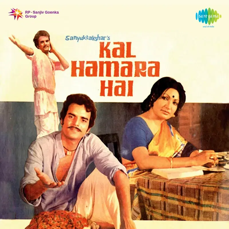Kal Hamara Hai (Original Motion Picture Soundtrack)