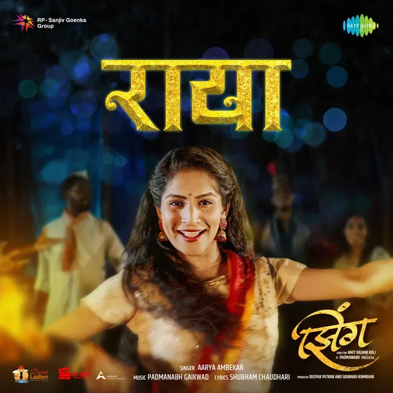 Raya (From "Zing")