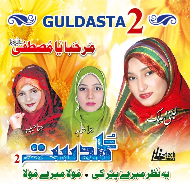 Guldasta 2 - Islamic Naats