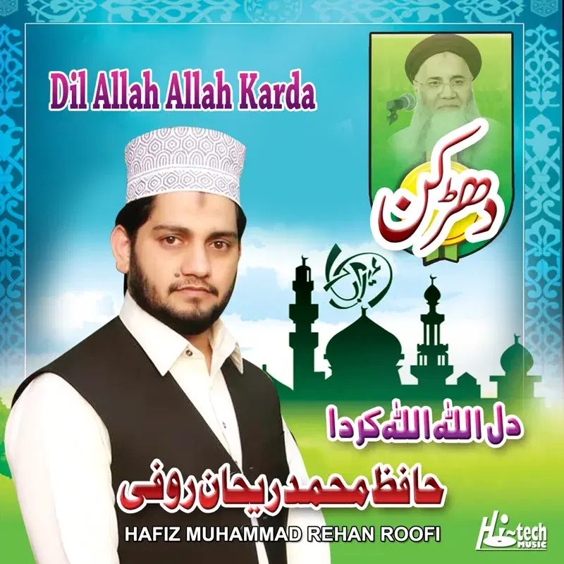 Dil Allah Allah Karda - Islamic Naats