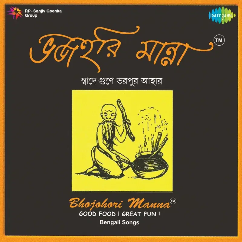Bhajahari Manna