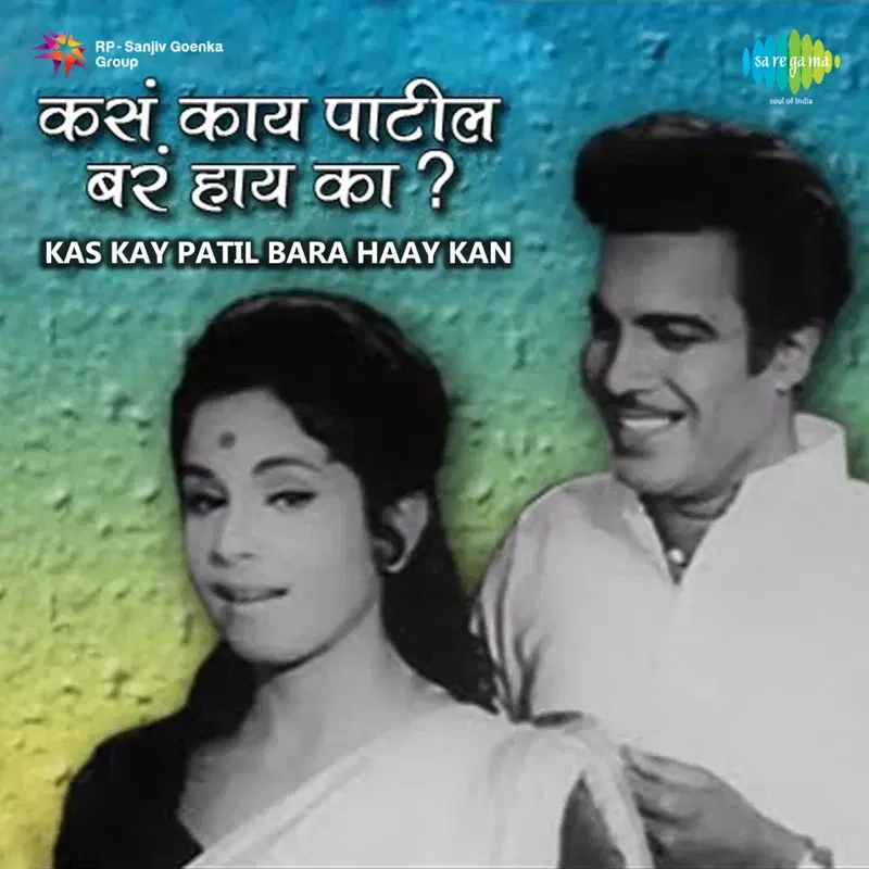 Kas Kay Patil Bara Haay Kan (Original Motion Picture Soundtrack)