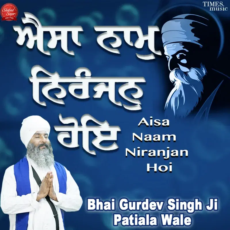 Aisa Naam Niranjan Hoi