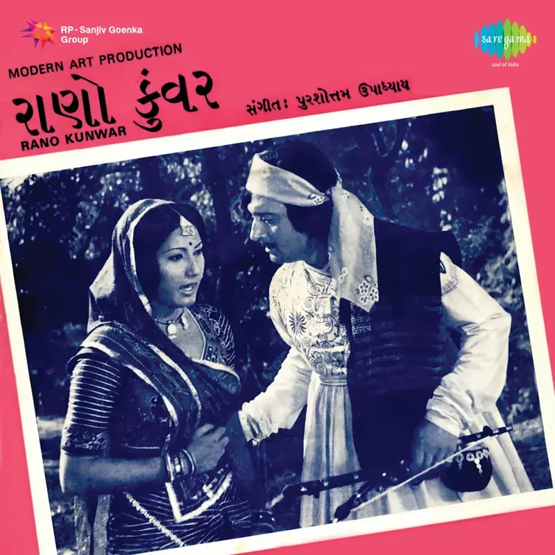 Rano Kunwar (Original Motion Picture Soundtrack)