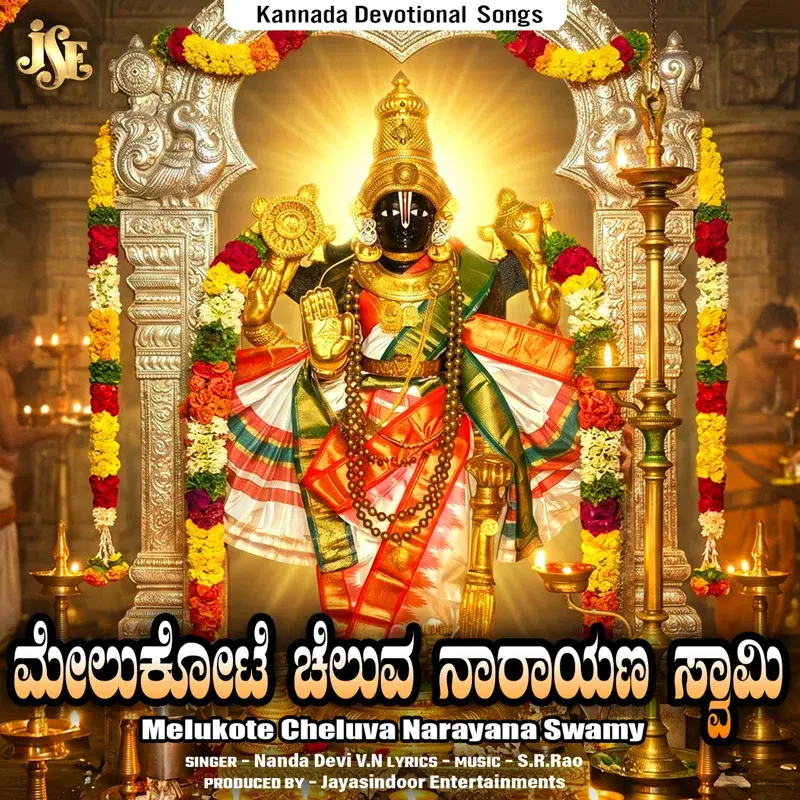 Melukote Cheluva Narayana Swamy