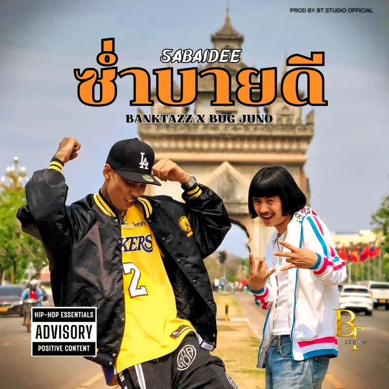 SABAIDEE (ซ่ำบายดี)