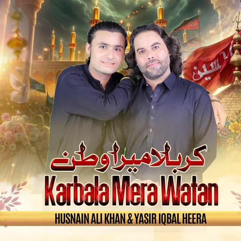 Karbala Mera Watan