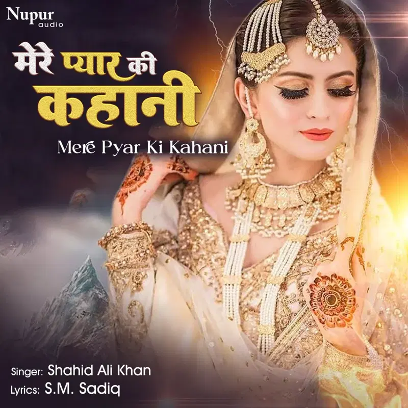 Mere Pyar Ki Kahani
