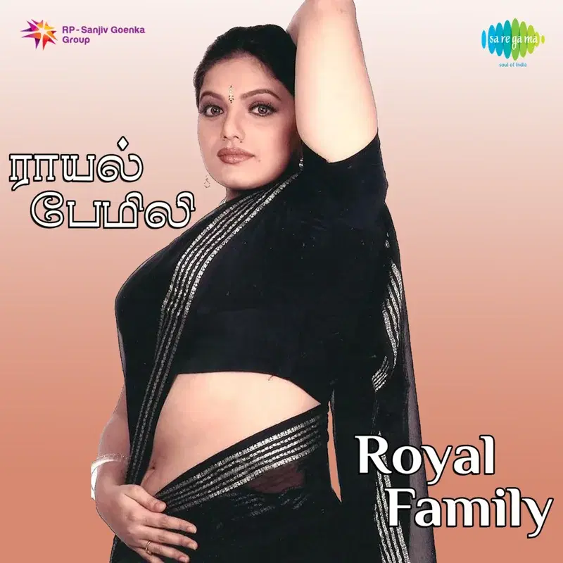 Royal Family (Original Motion Picture Soundtrack)