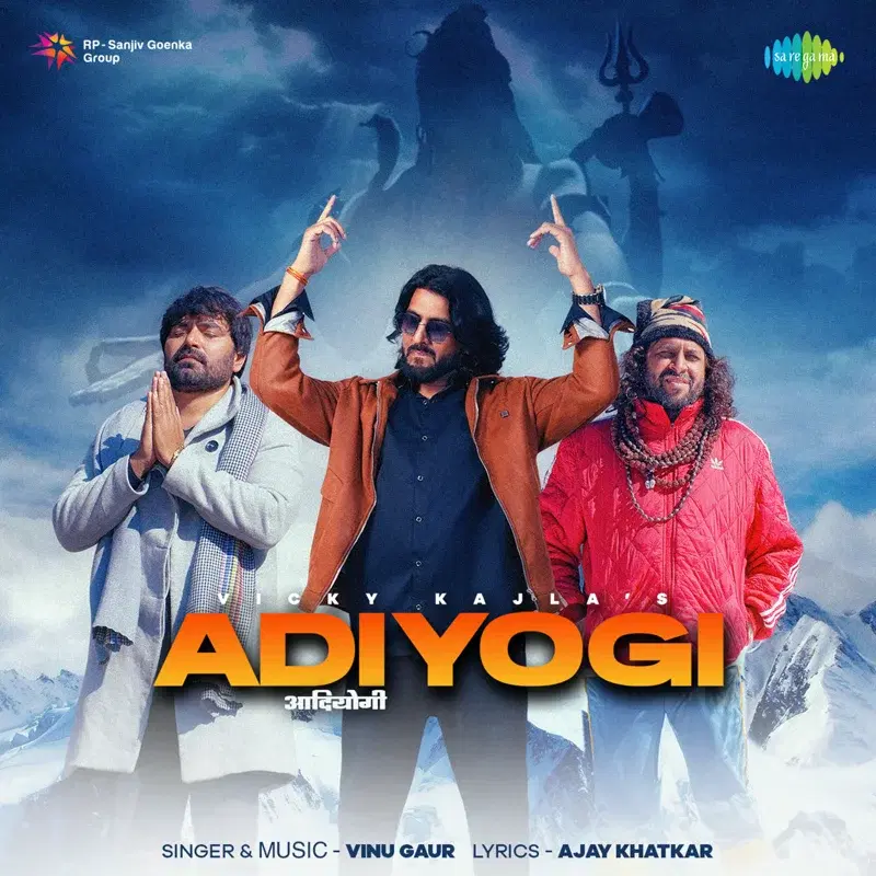 Adiyogi
