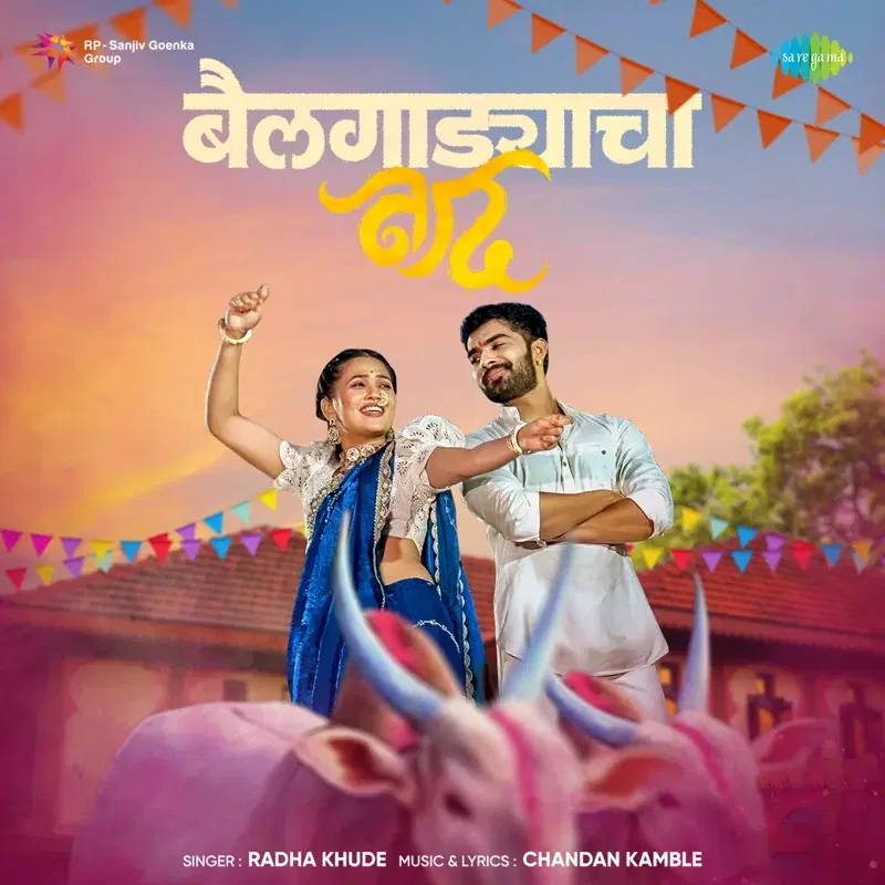 Bailgadyacha Naad