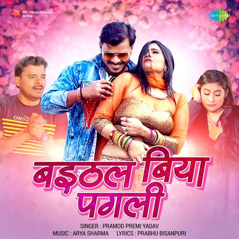 Baithal Biya Pagli - Single