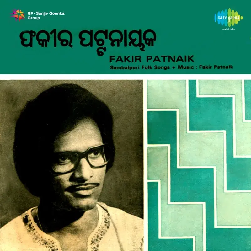 Sambalpuri Folk Songs