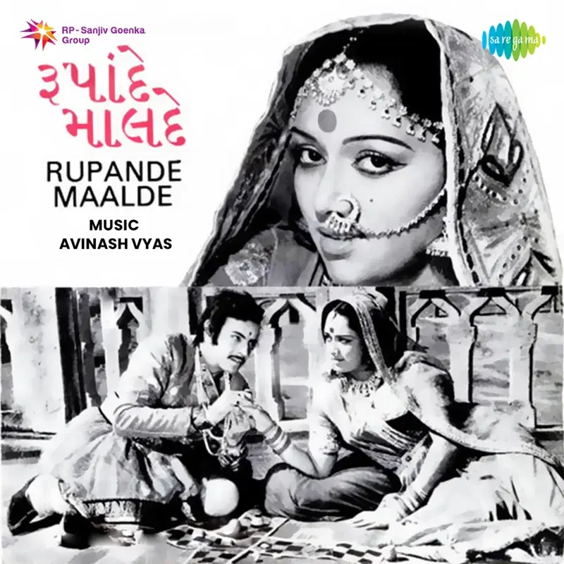 Rupande Mulande (Original Motion Picture Soundtrack)