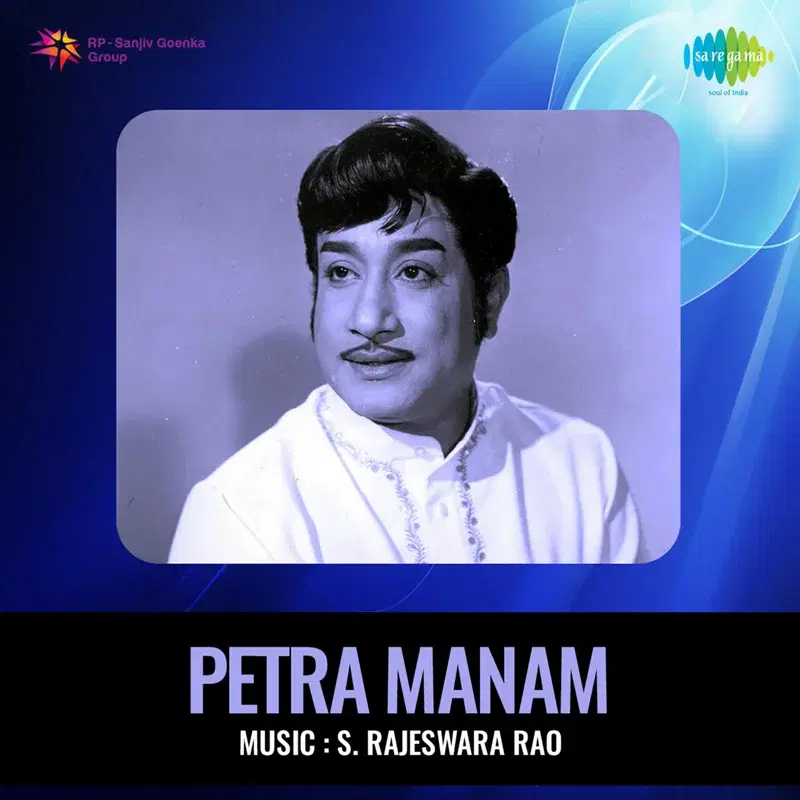 Petra Manam (Original Motion Picture Soundtrack)